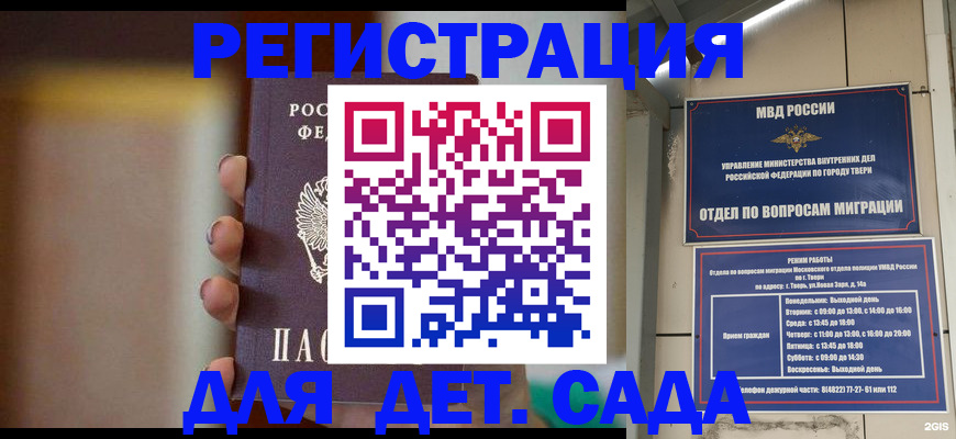 временная регистрация собственник в Петрозаводске