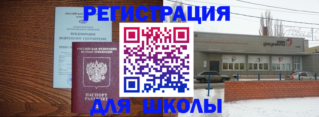 прописка в Петрозаводске