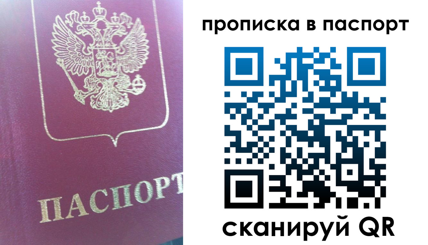 найти адрес прописки в Петрозаводске