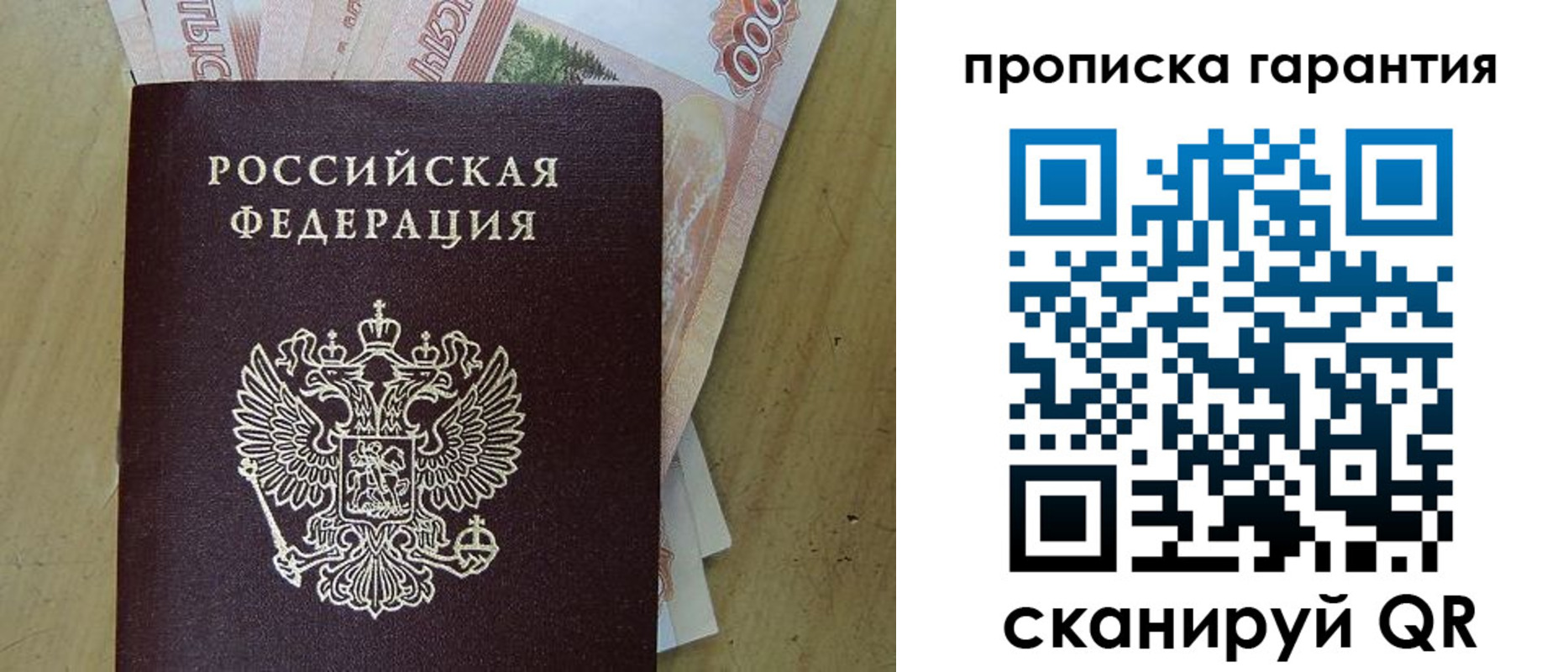 прописка поиск в Петрозаводске