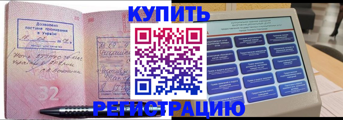 временная регистрация адрес в Петрозаводске