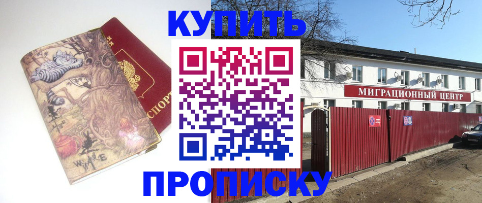 прописка от собственника в Петрозаводске