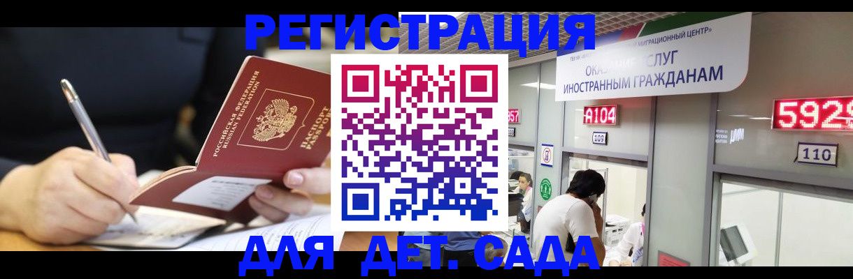 прописка гарантия в Петрозаводске