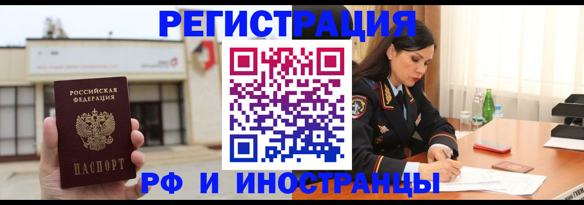 временная регистрация госуслуги в Петрозаводске