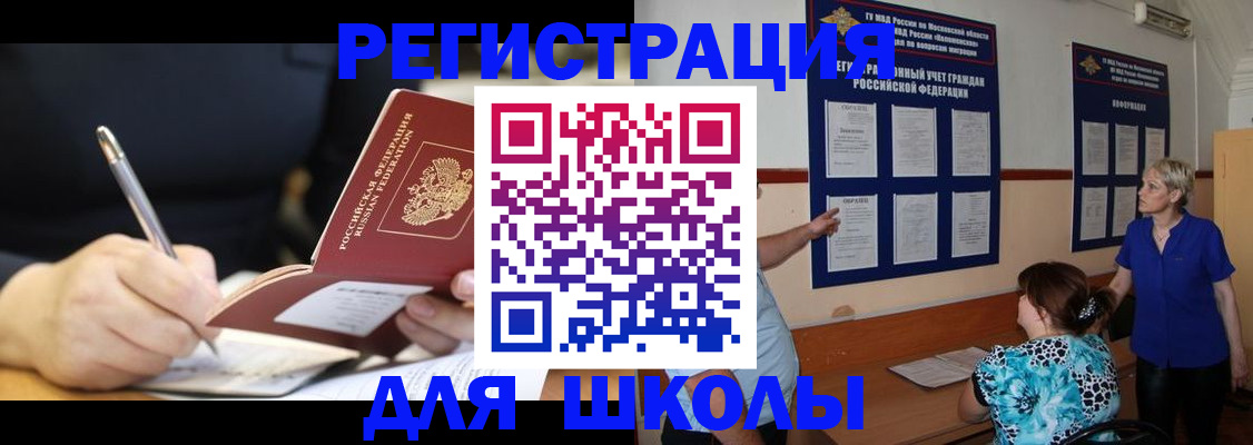 прописка для военкомата в Петрозаводске