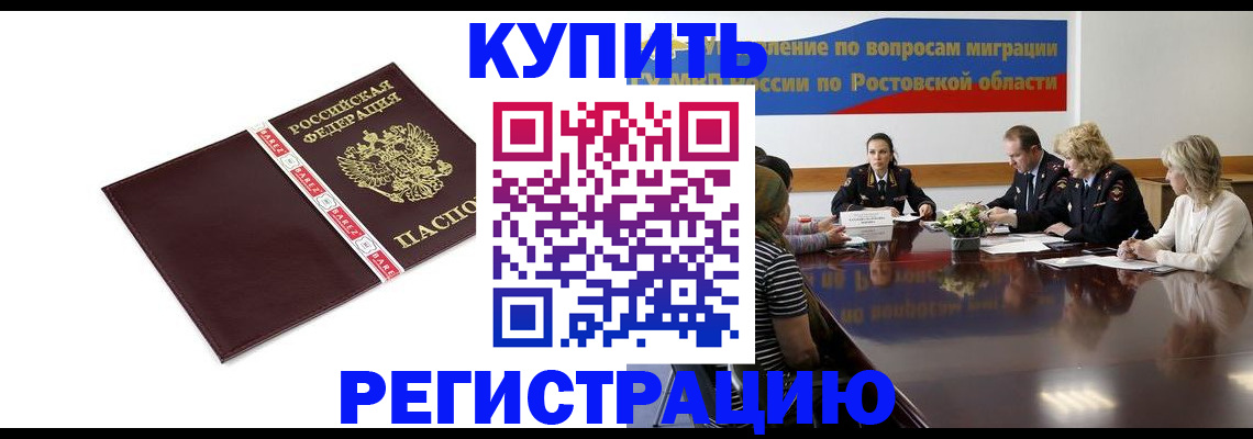 прописка 2025 в Петрозаводске