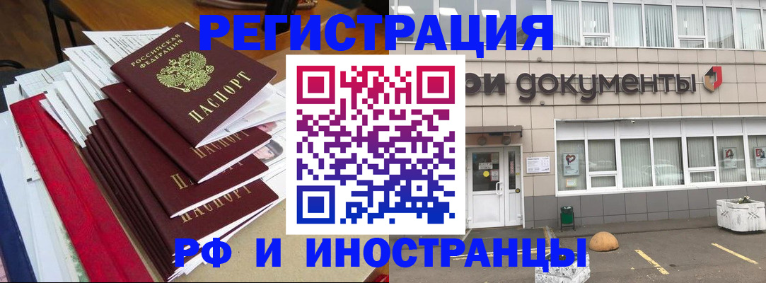 временная регистрация купить в Петрозаводске