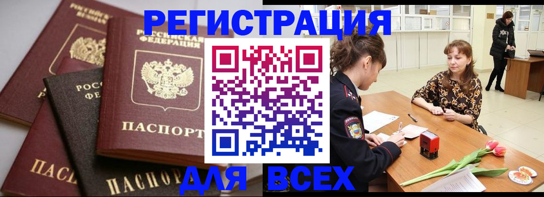 прописка 2025 в Петрозаводске